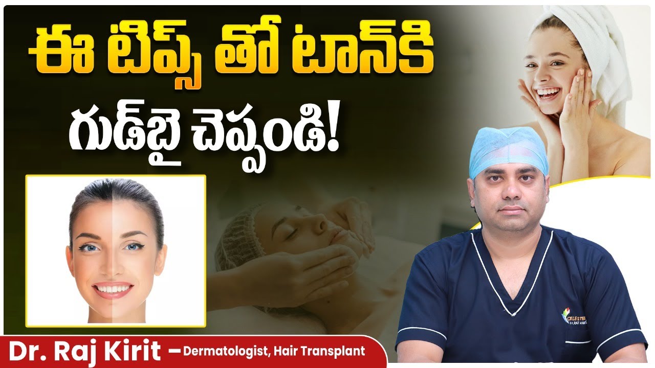 How To Remove Tan On Face In Telugu | Natural Home Remedies For Tan Removal | Celestee Skin Clinic