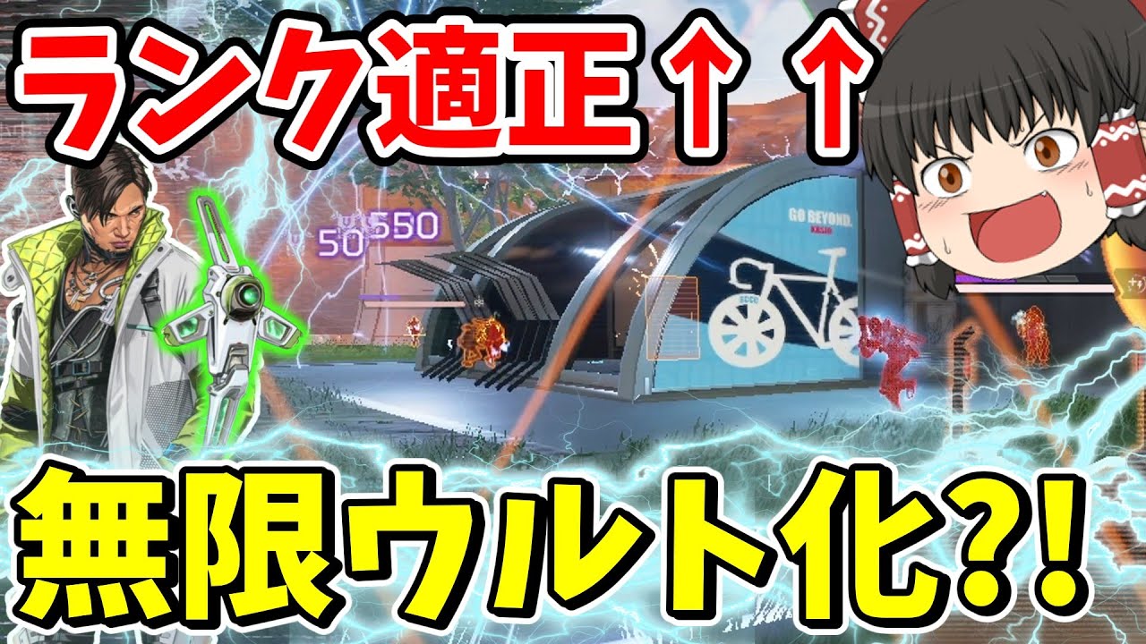 【APEX】ランクが盛れる！？強化されたクリプトでランクをプレイした結果...【ゆっくり実況】