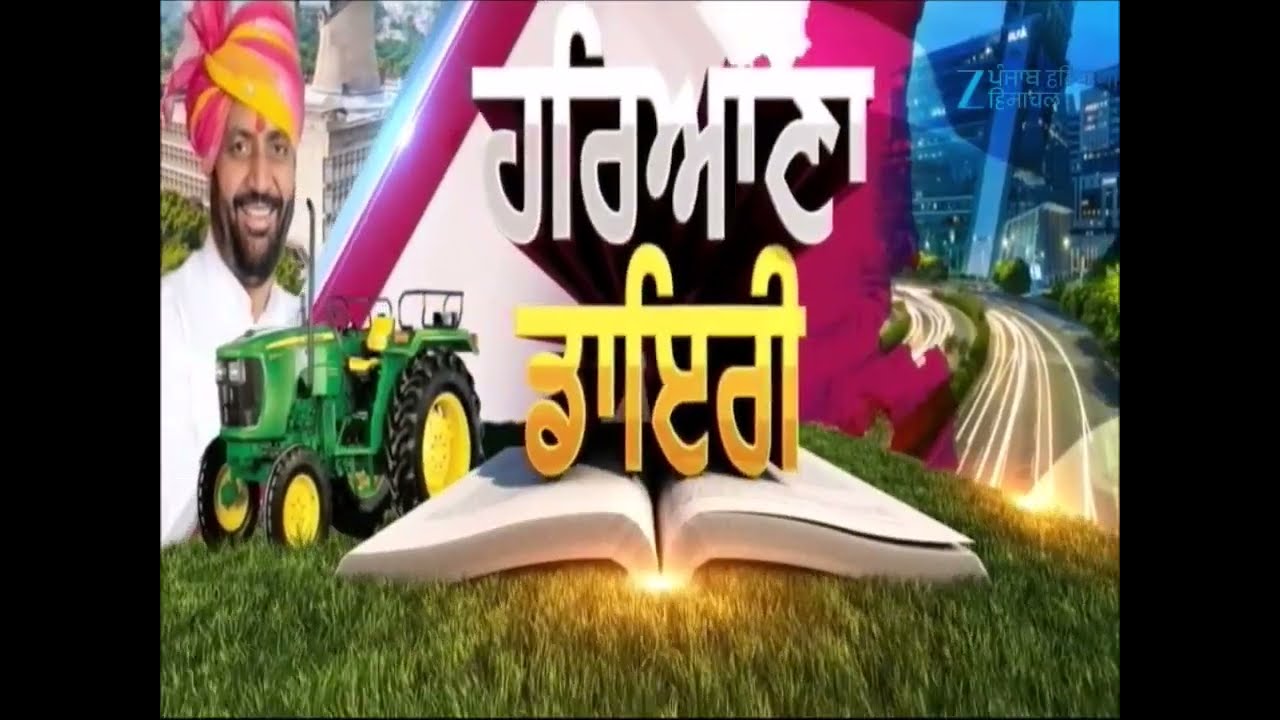 Haryana ਦੀ ਨਾਇਬ ਸਰਕਾਰ ਦੀਆਂ ਕਲਿਆਣਕਾਰੀ ਨੀਤੀਆਂ