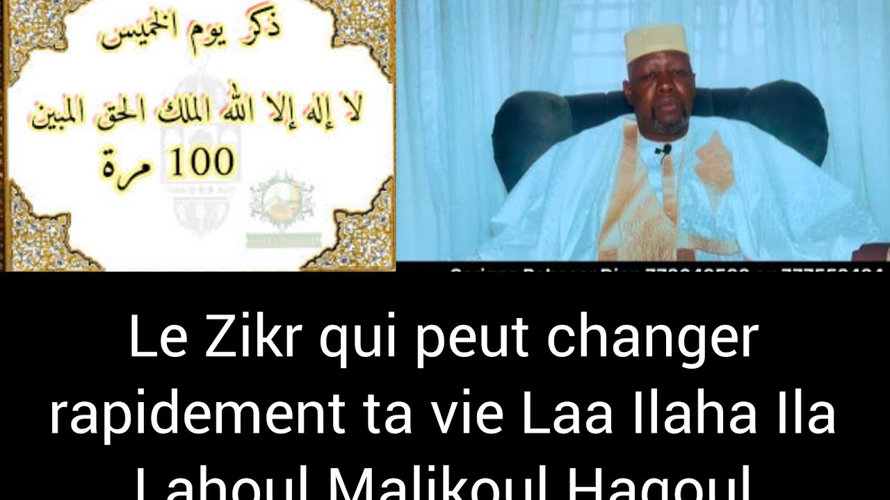 Le Zikr qui peut changer rapidement ta vie Laa Ilaha Ila Lahoul Malikoul Haqoul Moubine 100 fois