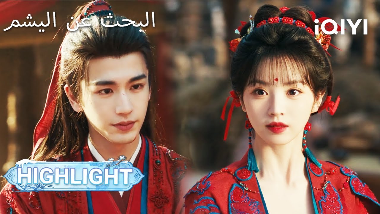 EP 04  أبرز اللحظات🎬💥 | Pursuit of Jade | Zhang Linghe ,Tian Xiwei【Listed in no particular order】