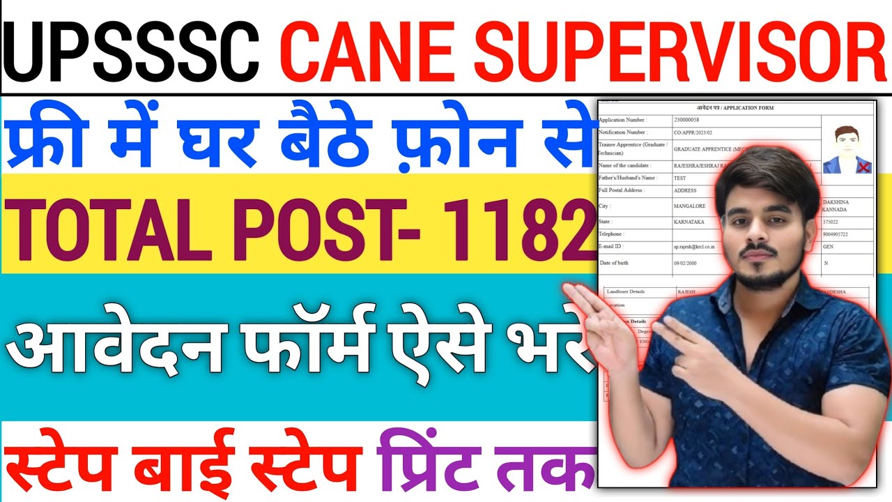 UPSSSC Cane Supervisor Form FillUp (1182 Posts)‼️How To Fill UPSSSC Cane Supervisor Recruitment 2026