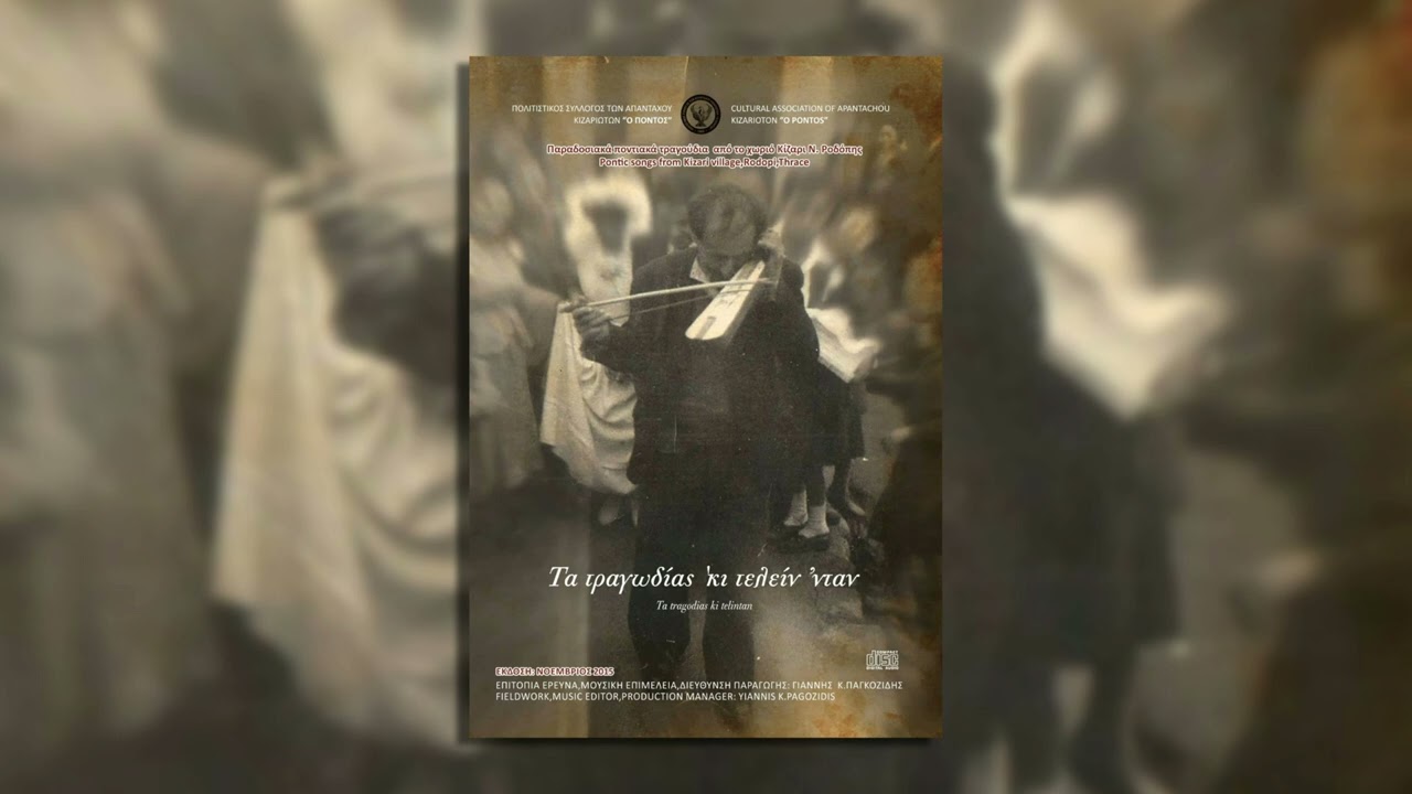 Έ&lambda;&alpha; &pi;&omicron;&upsilon;&lambda;ί &mu;' &sigma;' &epsilon;&mu;έ&tau;&epsilon;&rho;&alpha; - &Alpha;&nu;&alpha;&sigma;&tau;ά&sigma;&iota;&omicron;&sigmaf; &Delta;&eta;&mu;&eta;&tau;&rho;&iota;ά&delta;&eta;&sigmaf; &tau;&omicron;&upsilon; &Nu;&iota;&kappa;&omicron;&lambda;ά&omicron;&upsilon; - || &Tau;&alpha; &tau;&rho;&alpha;&gamma;&omega;&delta;ί&alpha;&sigmaf; '&kappa;&iota; &tau;&epsilon;&lambda;&epsilon;ί&nu;&tau;&alpha;&nu;