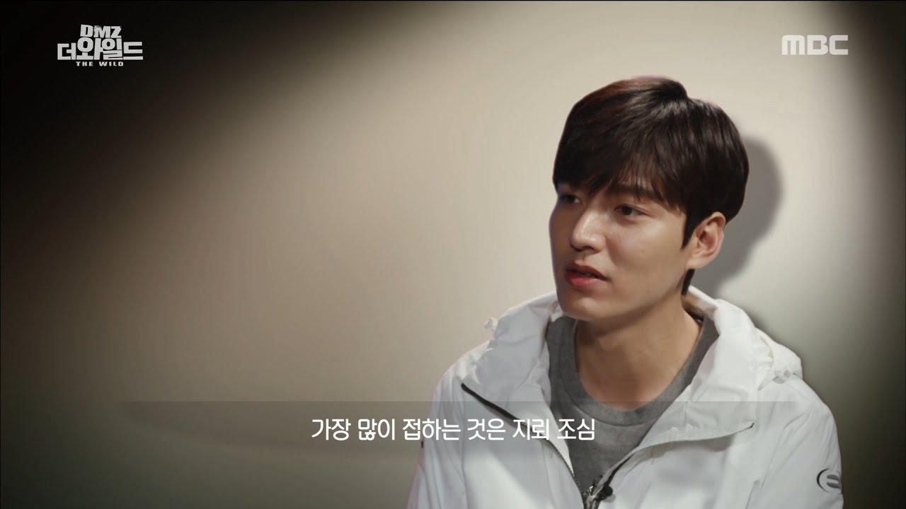 [MBC Documetary Special] - 인간의 접근이 허락되지 않은 땅 DMZ, 그곳에서 이민호 가장 많이 본 것은? 20170403