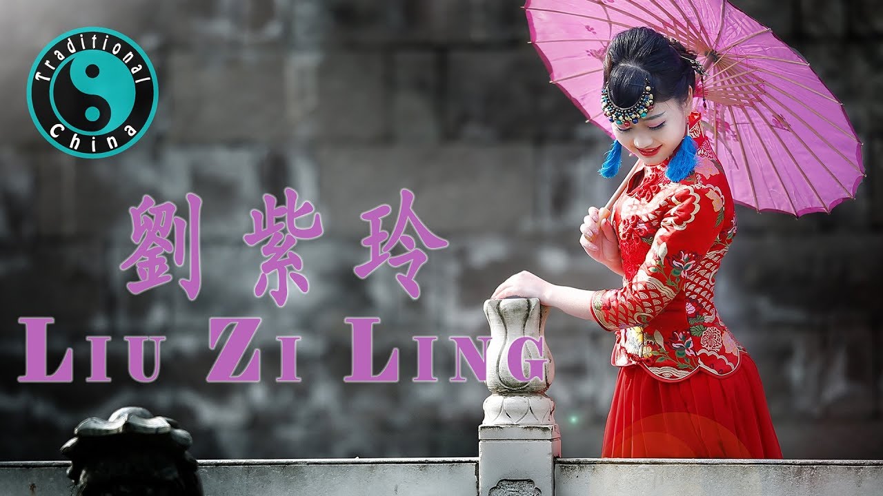 Liu Zi Ling 刘紫玲 &bull; 又見雨夜花【Beautiful Chinese Music】