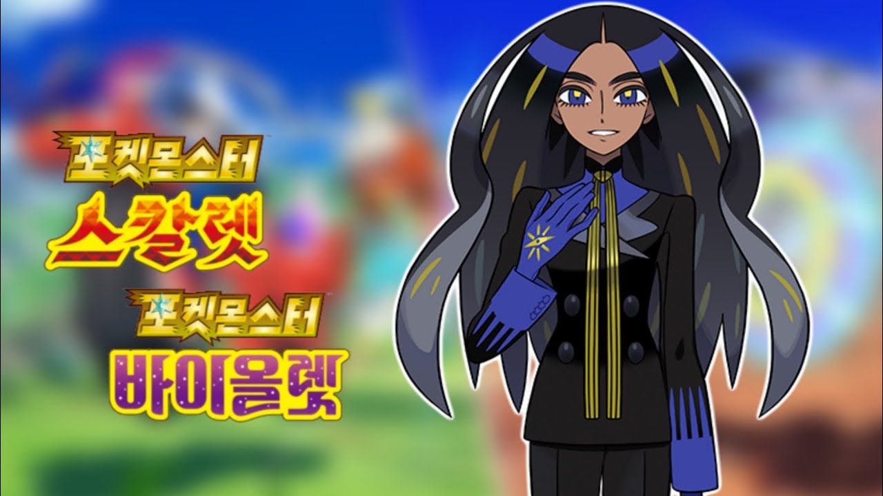 포켓몬스터 스칼렛 & 바이올렛 OST - VS 치프 챔피언 테사