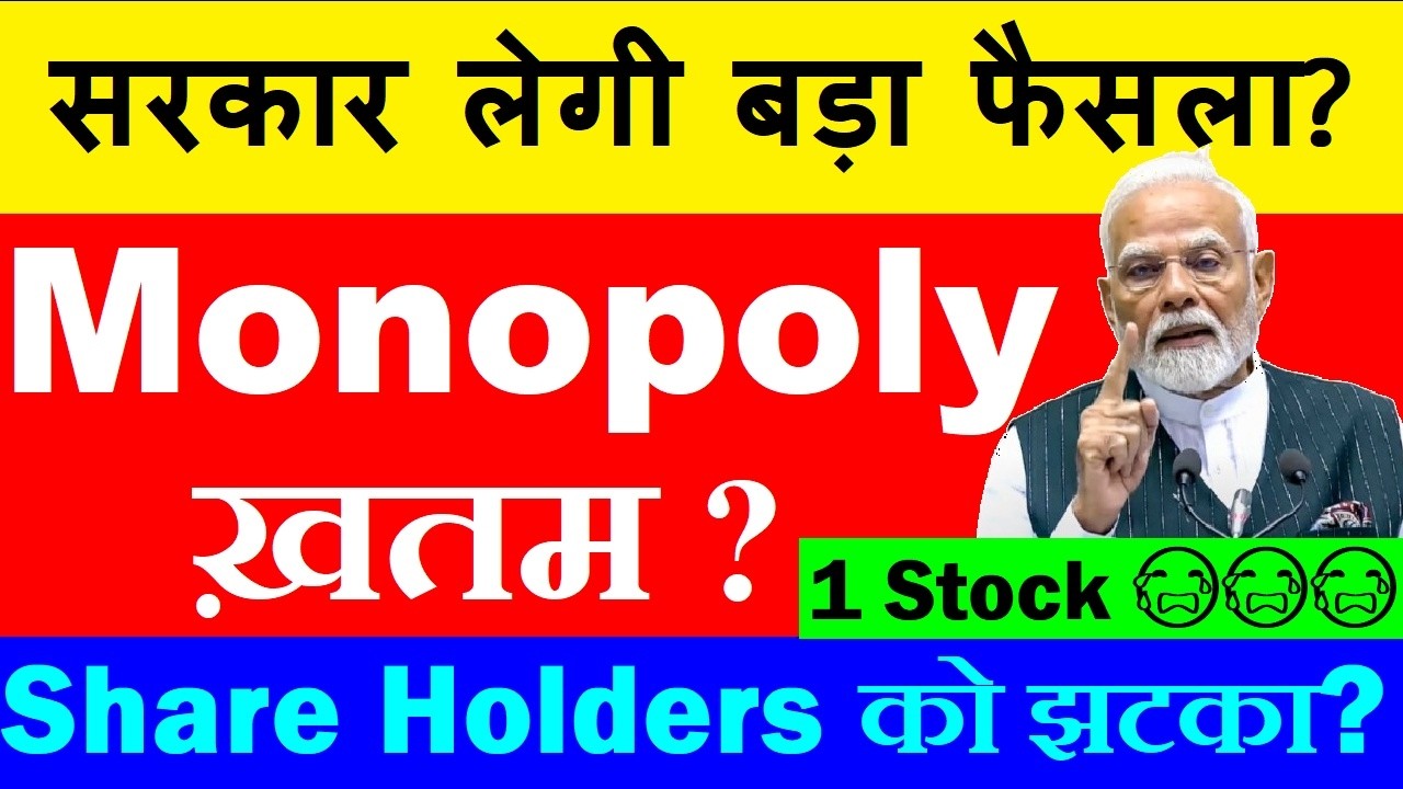 1 Stock😭😭😭 Monopoly ख़तम?🔴 Share Market Breaking News🔴 Share Holders को झटका?🔴 Defence BDL Share sMKC