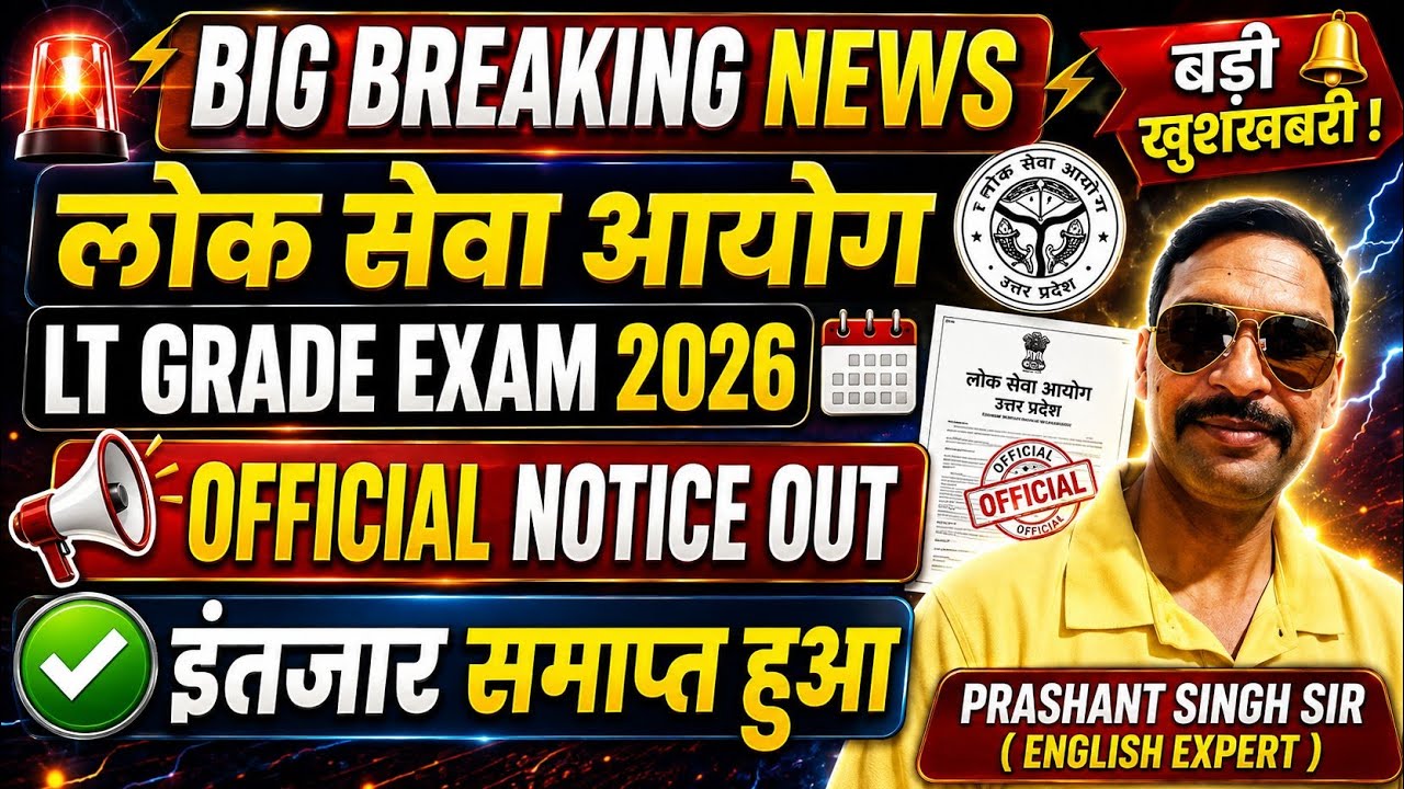 LT GRADE LATEST NEWS/LT GRADE EXAM 2026 NOTICE OUT/ LT MAINS RESULT 2026//LT GRADE MAINS RESULT 2026