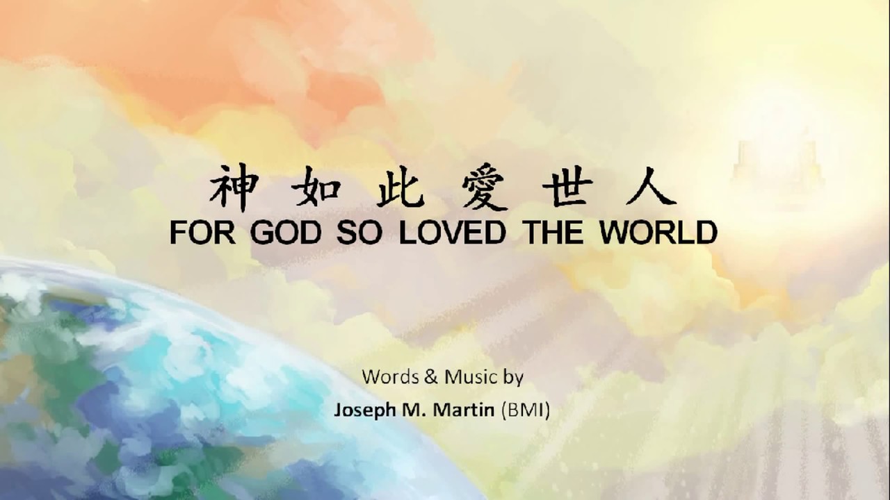 For God so loved the world by Joseph M. Martin