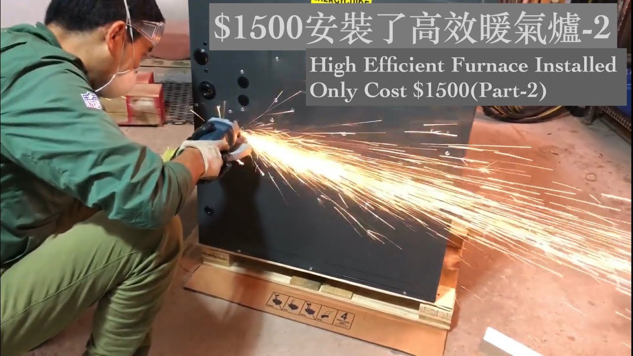 $1500安裝高效暖氣爐(2):拆除、清洗和風管 HE Furnace Installed cost $1500(2): Dismantle, Cleaning and Ductwork