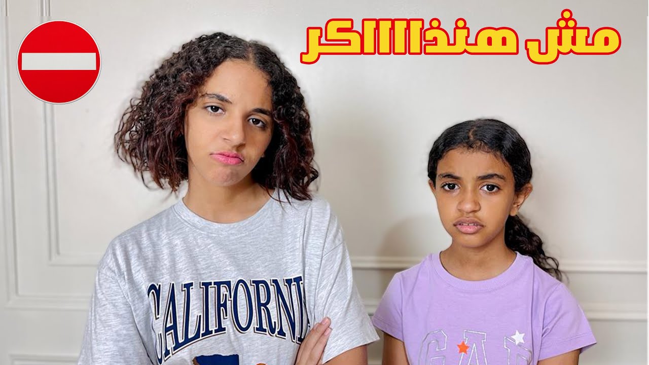 كله اخد الاجازة و احنا لسه بنمتحن.. مش قادرين نذاكر 😰😰