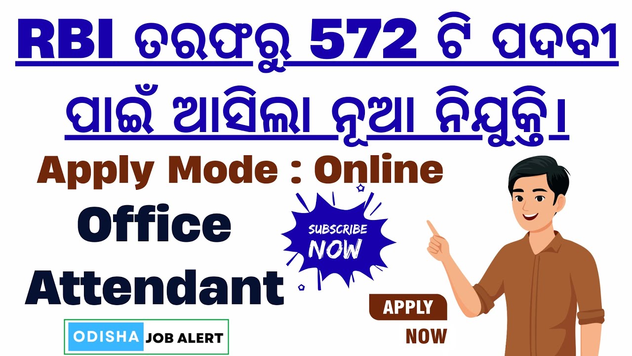 RBI Office Attendant Recruitment 2026 : Apply Online for 572 Posts