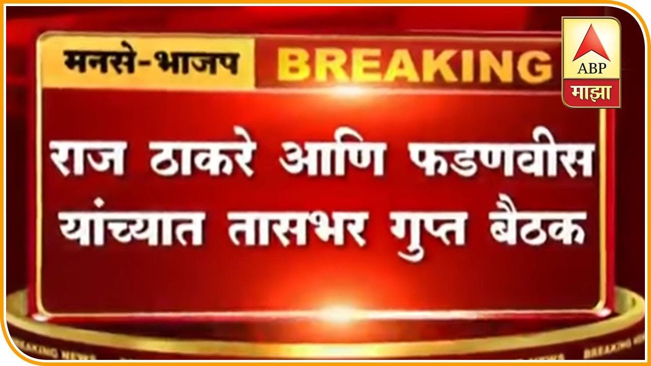 Mumbai | Subhash Desai On Raj Thackeray Devendra Fadnavis Meet