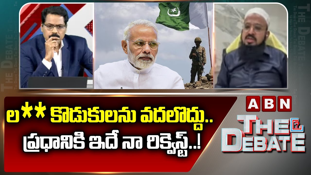 ల** కొడుకులను వదలొద్దు..  ప్రధానికి ఇదే నా రిక్వెస్ట్..! Farooq shubli Request To PM Modi | ABN