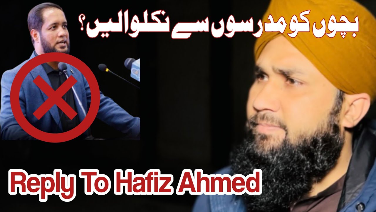 Kiya Bachon Ko Madrasy Sy Niklwa Dena Cahye?|Dani bhai|Reply To Hafiz Ahmed podcaster