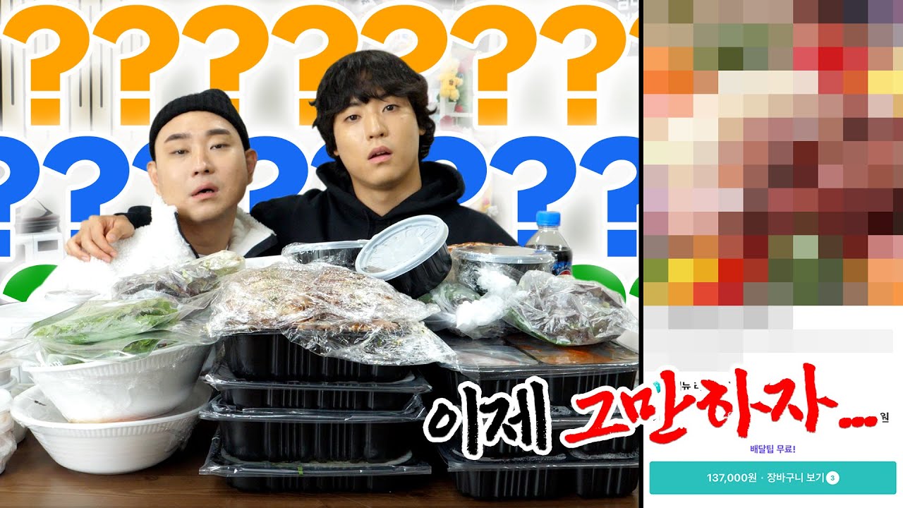 예??? 사상 초유의 사태 발생, 최악의 선택... '그 음식' 들이 몰려온다 - 운빨ㅈ망먹방 ep.20