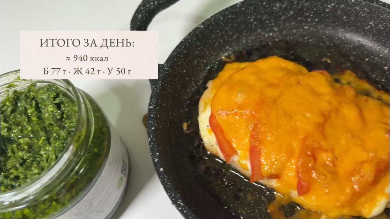940 ккал за день, и МИНУС 3,4 кг 