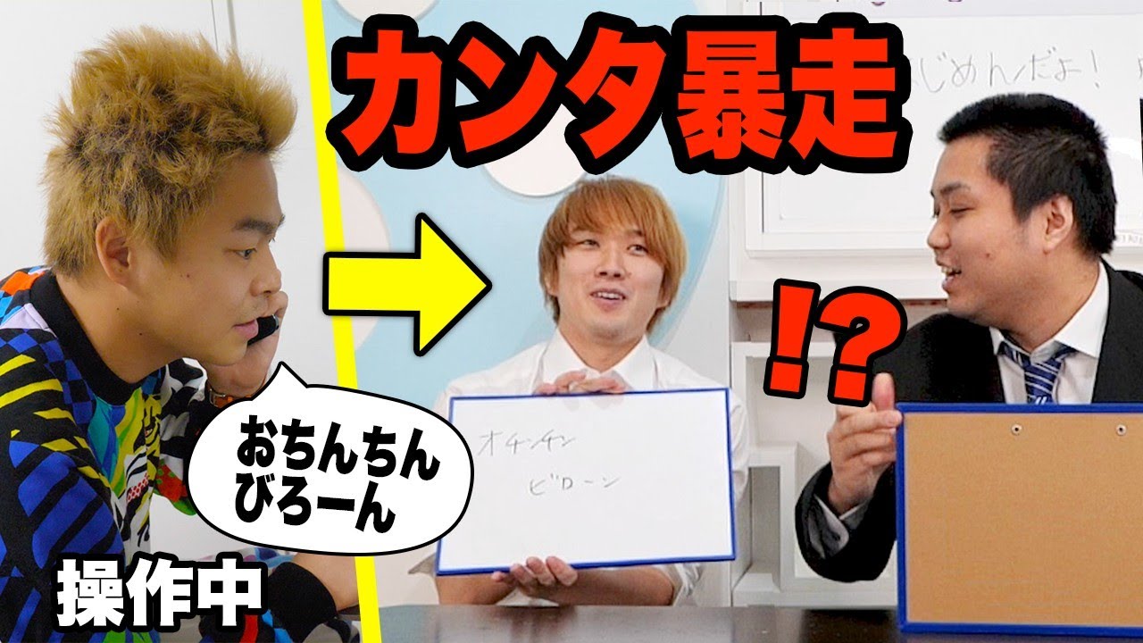 【遠隔操作】カンタの中身が