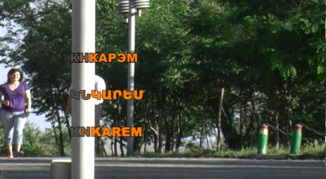 Караоке No 41. Я НАРИСУЮ ГОРОД