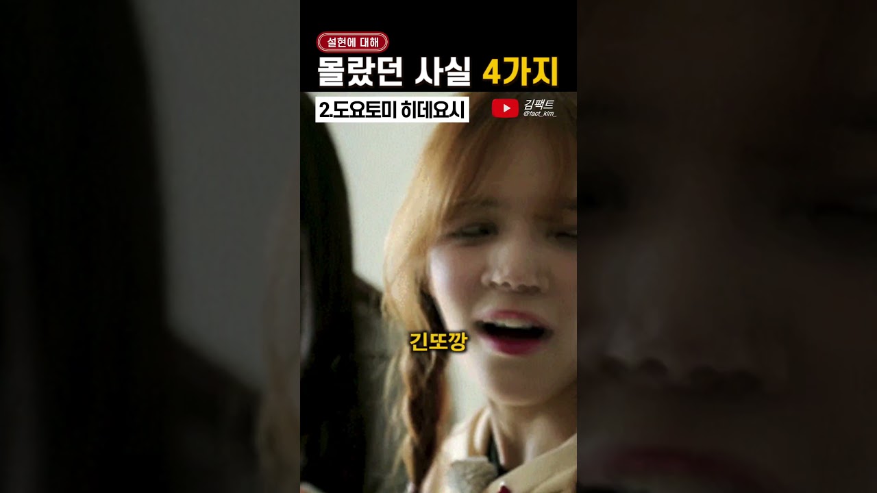 설현, 당신이 몰랐던 4가지 사실