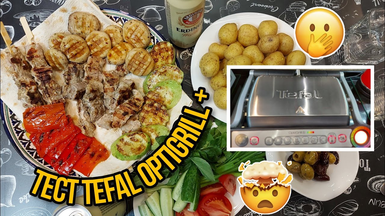 тест новой модели Tefal OptiGrill