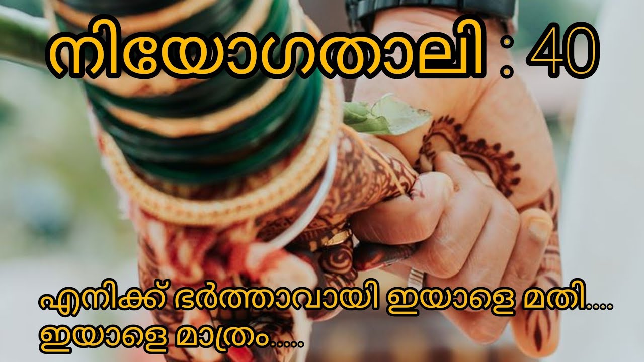 മിഥുൻ കുടുങ്ങിയോ.....