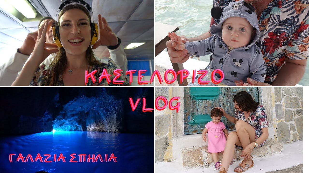 Πήγα στη γαλάζια σπηλιά | Καστελόριζο Vlog | Vanessa Mi