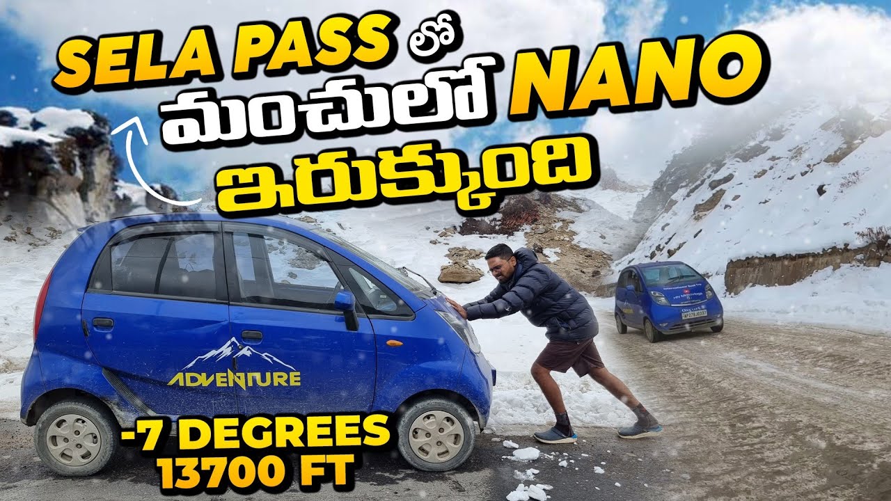 -7° Degrees Snow లో Drive | Nano Stuck On Snow | Sela Pass On Tata Nano | Arunachal Pradesh On Nano