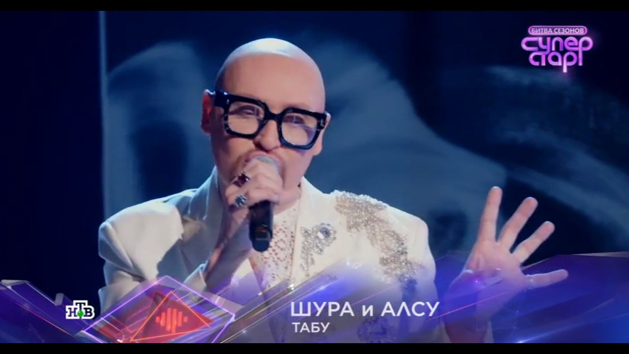 Шура и Алсу Табу (21 03 26)