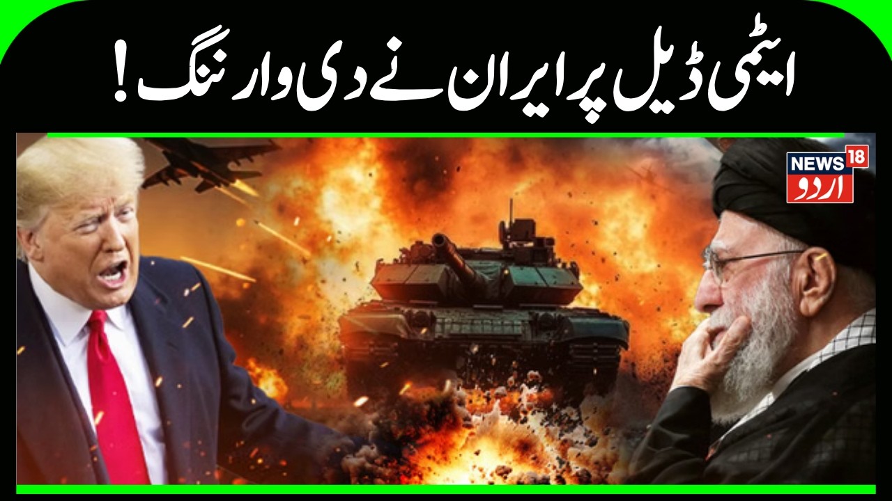 Four reasons why US is scared of attacking Iran: Tehran's economic weapon deadlier than missiles?