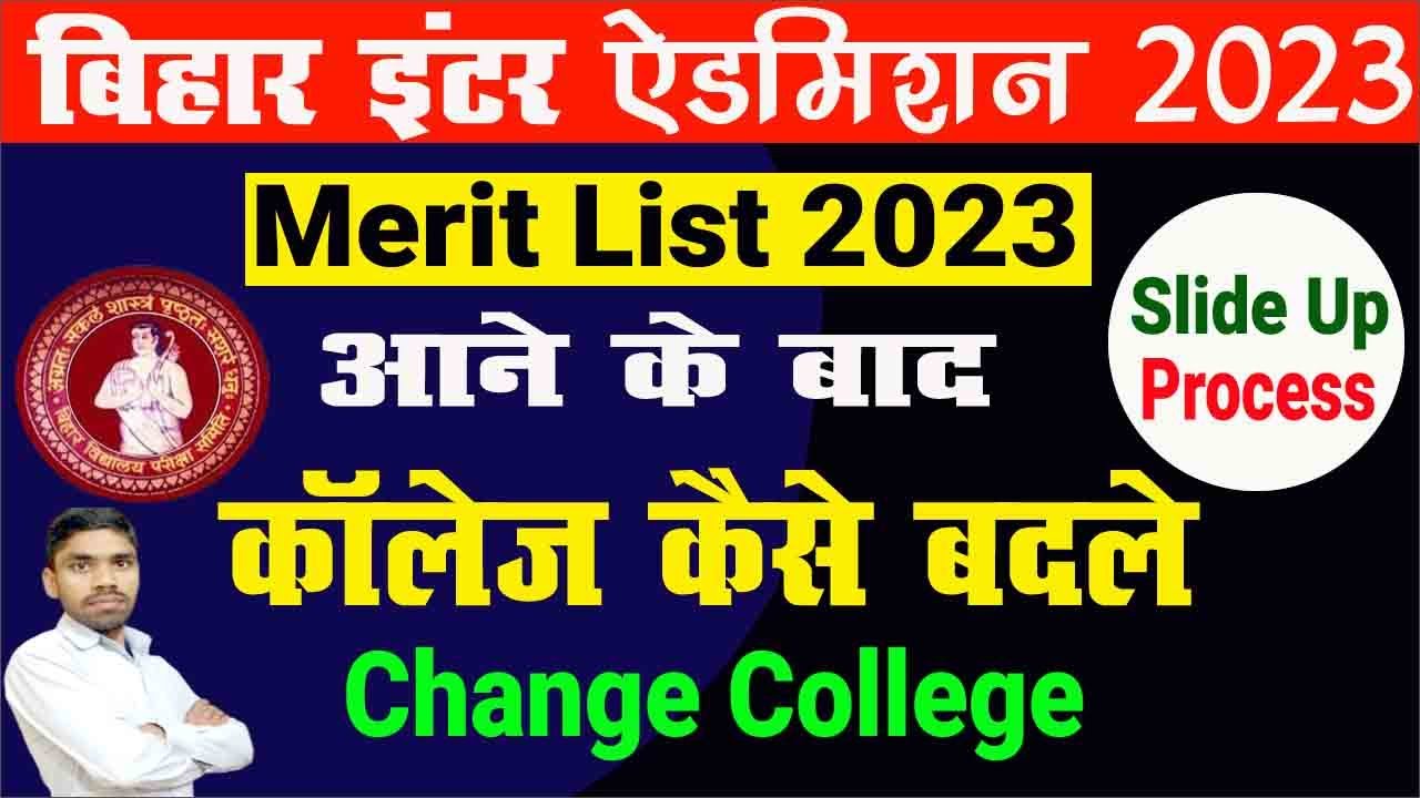 Bihar Inter Admission College Change Kaise Kare | Inter Admission 2023 Slide Up Kaise Kare | OFSS