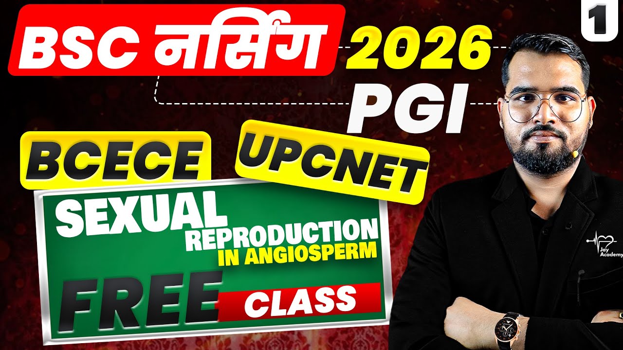 BSc Nursing 2026 Biology DAY 01 🔥 Most Expected MCQs | Target High Score in AIIMS Exam #aiims