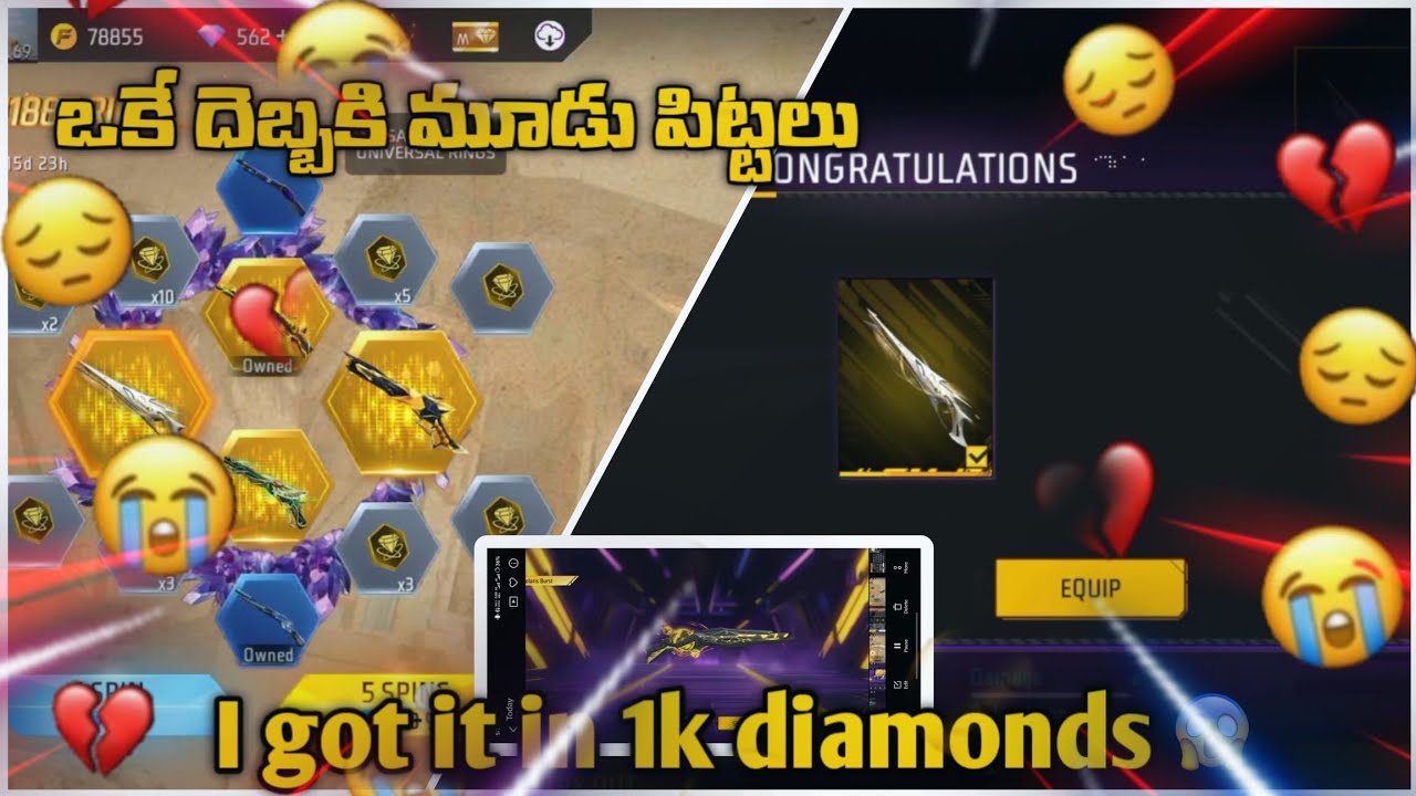 ఒకే దెబ్బకి మూడు M1887లు😁 || I got it in 1000 diamonds😁😅 || @KAKASHIFFTELUGU-u6z #trending#freefire 