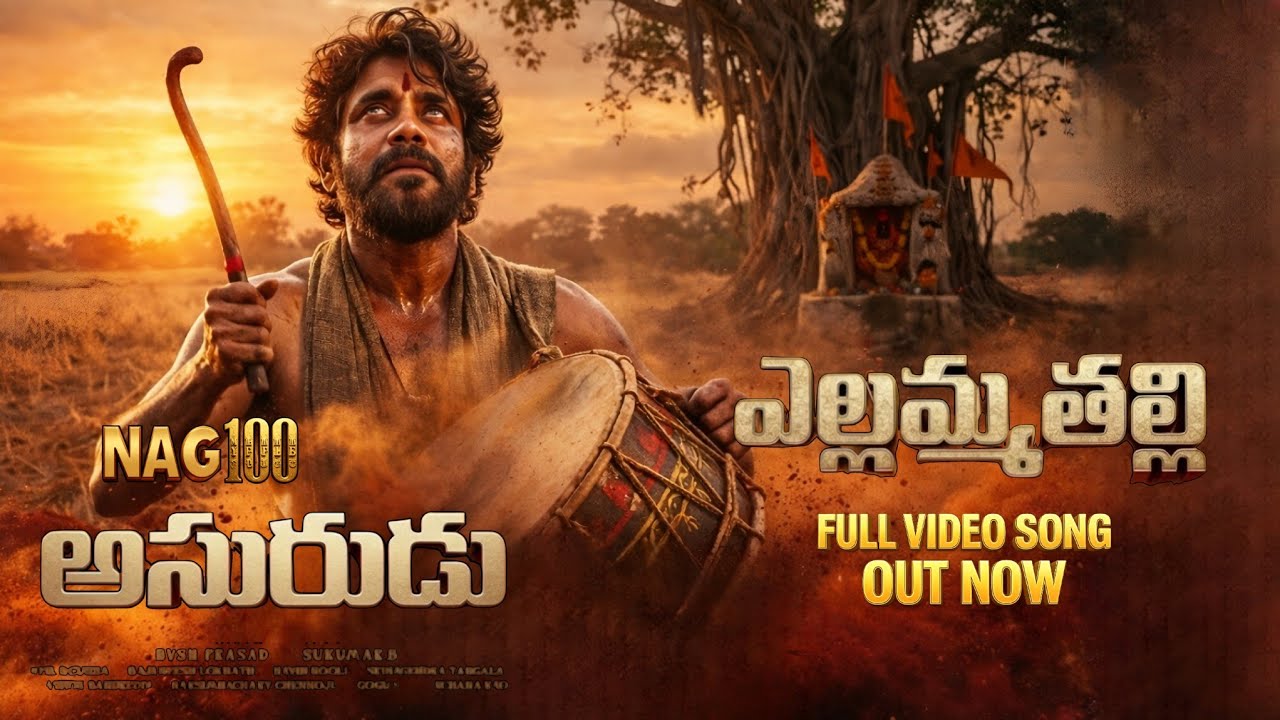 Yellamma Thalli Lyrical video song | Asurudu - 100 Teaser | Nagarjuna | Ra Karthik | King 100