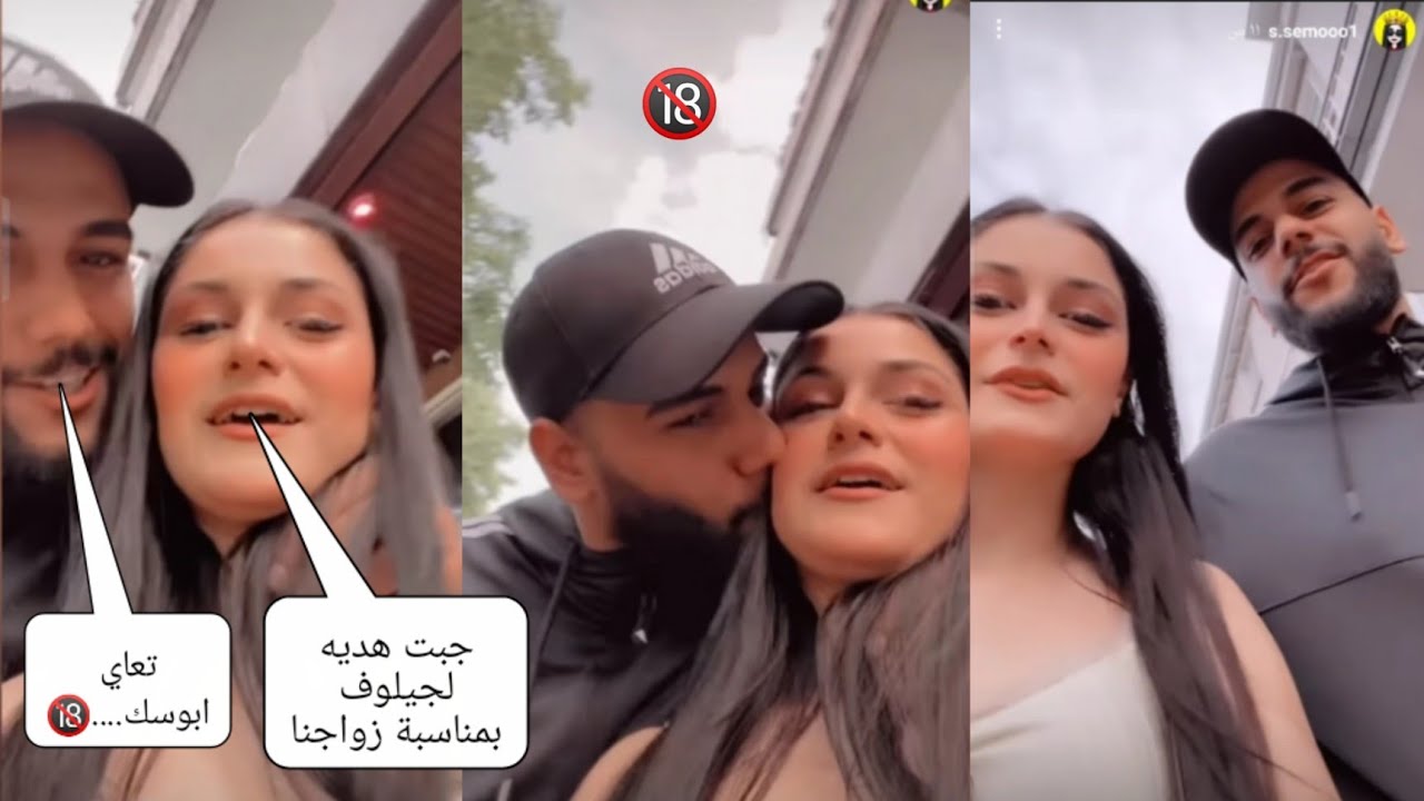 ستوريات سيمو تجيب هديه لجيلوف بمناسبة زواجهم وجيلوف يبوسها 🔞 ومحمد كريم