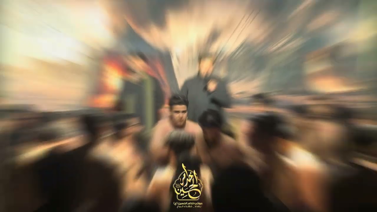 موكب خدام الحسين ع-حسن الوائلي-عباس الشمري - يا صاحب الزمان