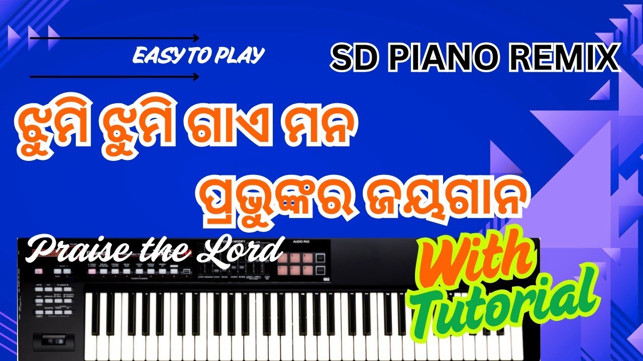Jhumi Jhumi gae mana || Odia gospel song in Piano with tutorial || SD PIANO REMIX.