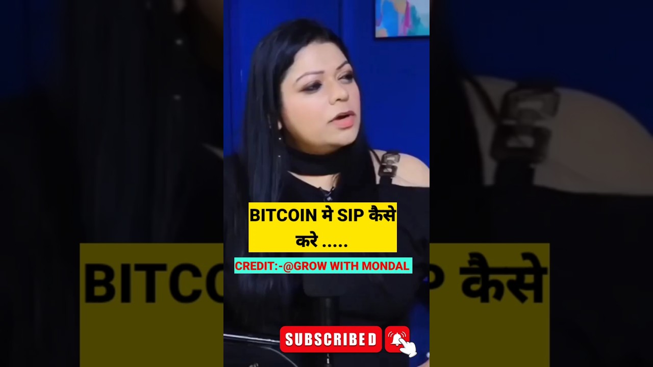 BITCOIN मे SIP कैसे करे...