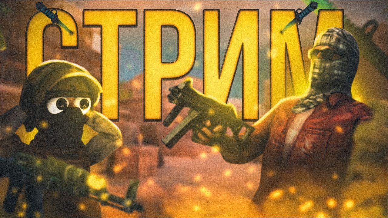 СТРИМ STANDOFF 2 | ИГРАЕМ ВМЕСТЕ С НУЛЯ | ДУЭЛЬКА #shorts