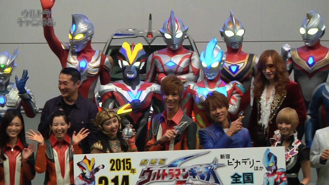 『劇場版 ウルトラマンギンガS』製作発表会ダイジェスト