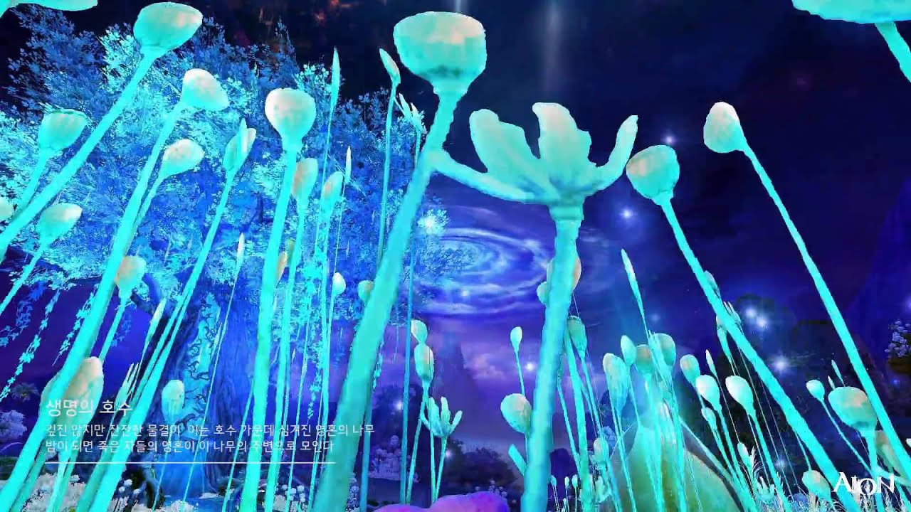 [Aion]5.0 OST - 08. The Lake of Life