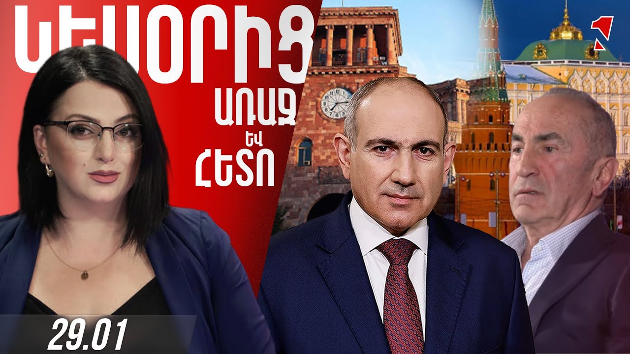 ՌՈԲԵՐՏ ՔՈՉԱՐՅԱՆԻ ՍԿԱՆԴԱԼԱՅԻՆ ՀԱՅՏԱՐԱՐՈՒԹՅՈՒՆՆԵՐԸ, ՓԱՇԻՆՅԱՆԻ ԱՐՁԱԳԱՆՔԸ