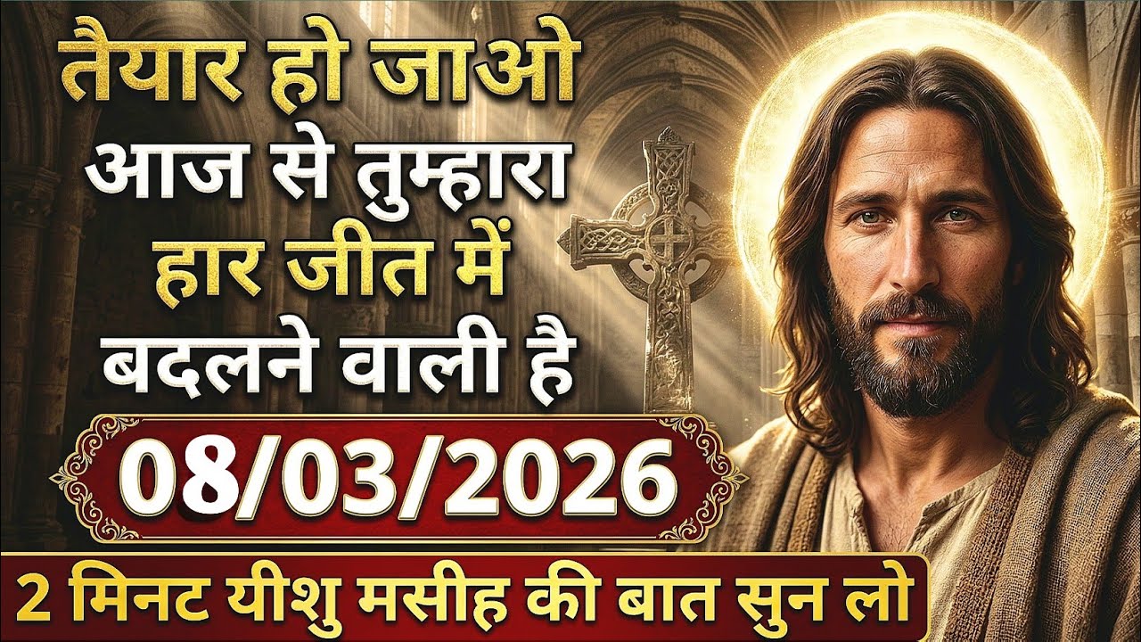 आज से तुम्हारी हार जीत में बदलने वाली है 🙏✨🏆