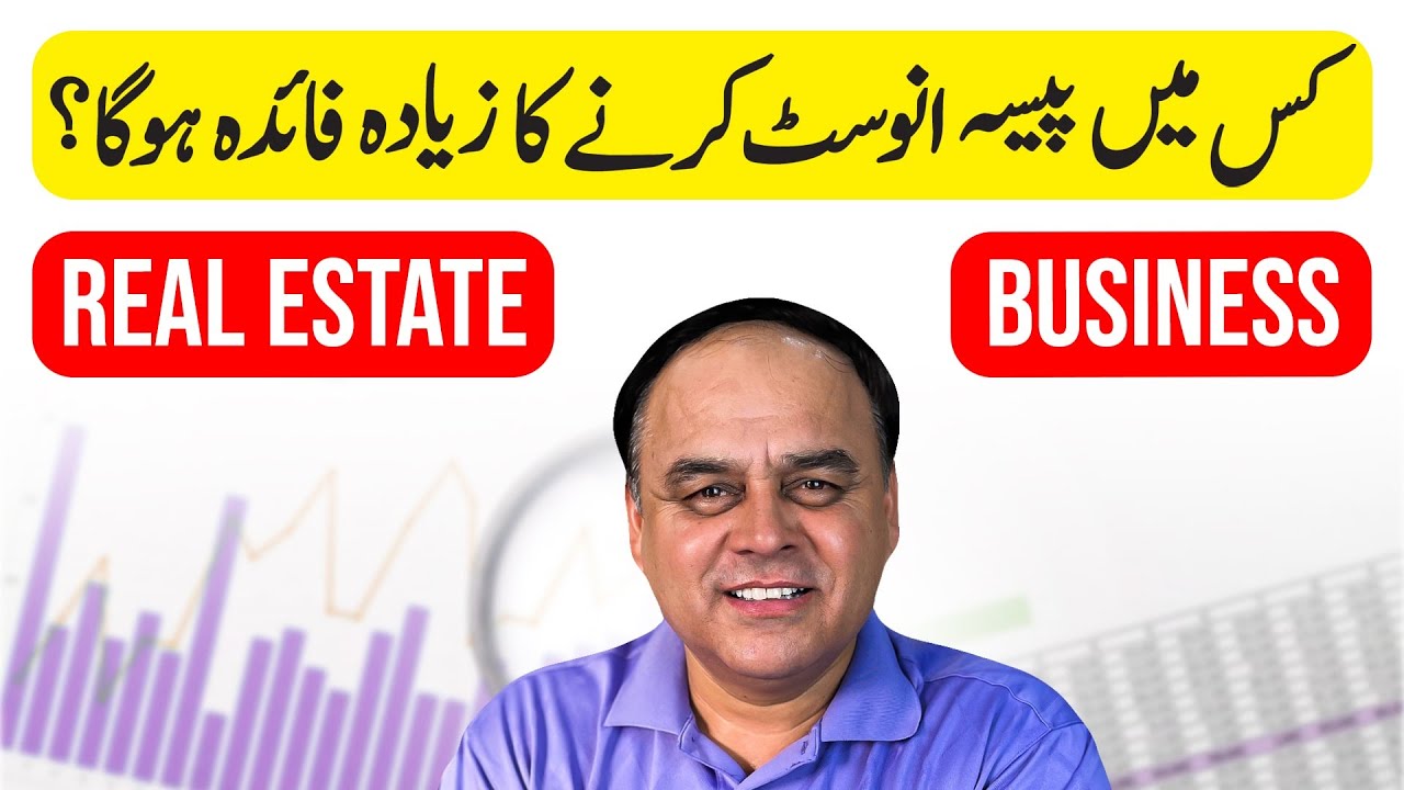 How To Buy Cheap But Valuable Property In Pakistan? How To Buy Real Estate In Pakistan?