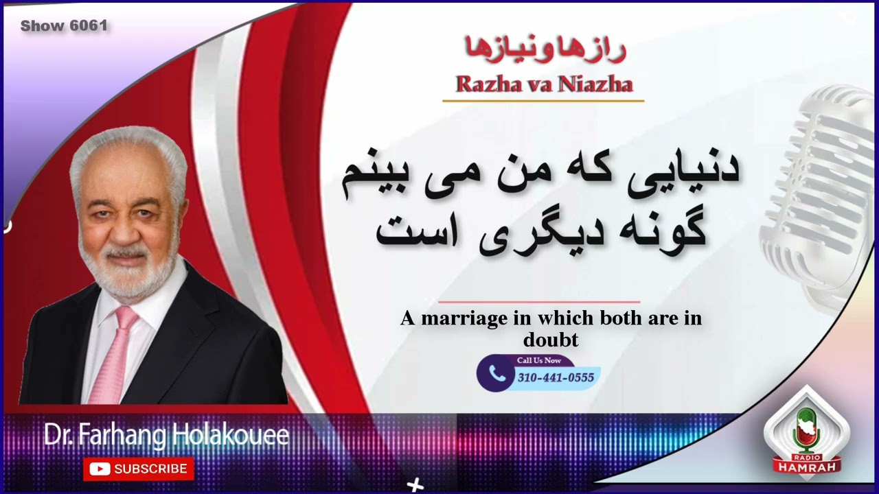 Show 6061 دنیایی که من میبینم گونه دیگری است