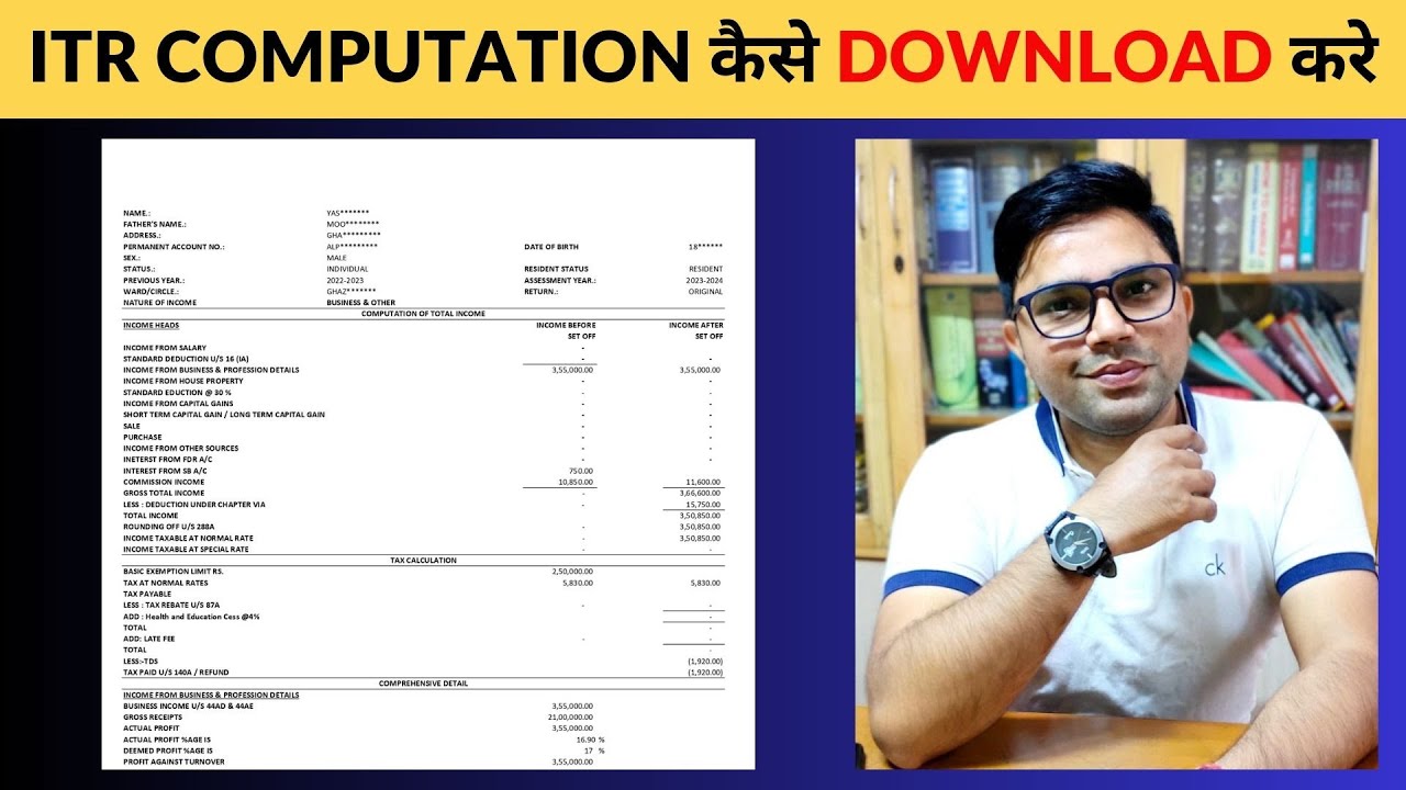 How To Download ITR Computation | How to Make ITR Computation | Download ITR Computation Online