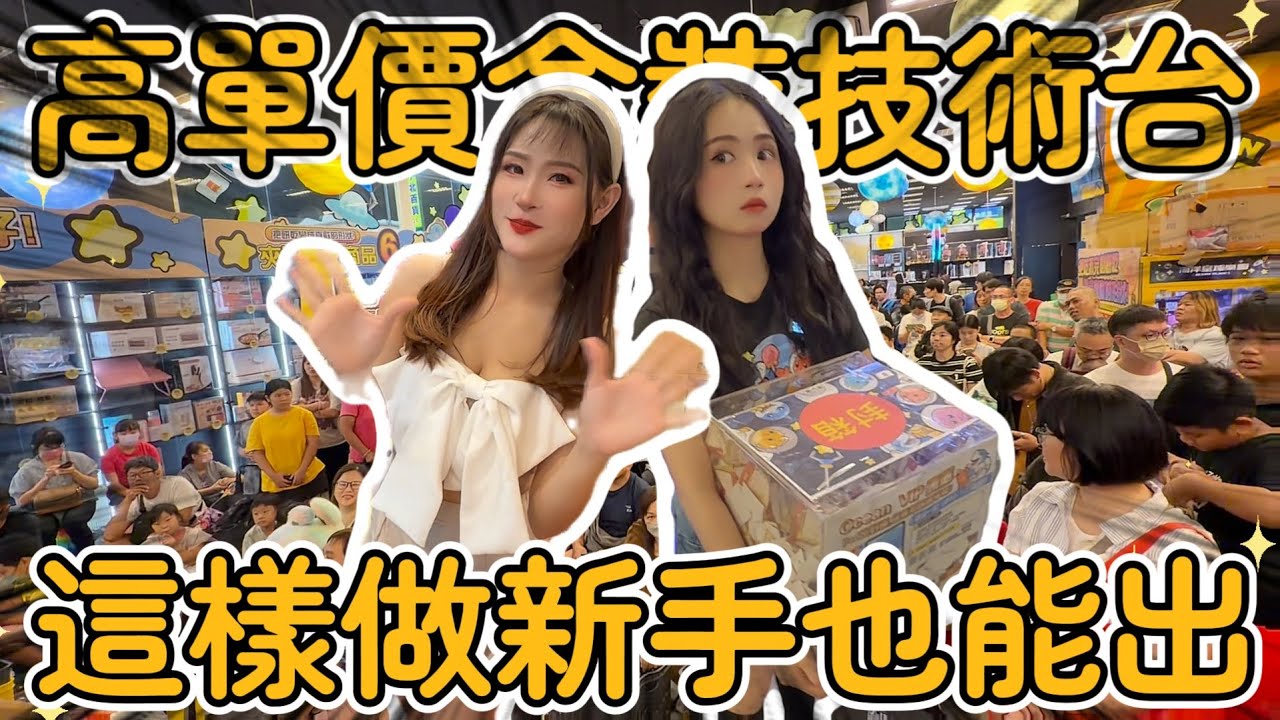 【觀念】學會補位家庭客也可以夾高單價盒裝商品！？#海洋星球台南店 #台南市南區中華西路一段308號