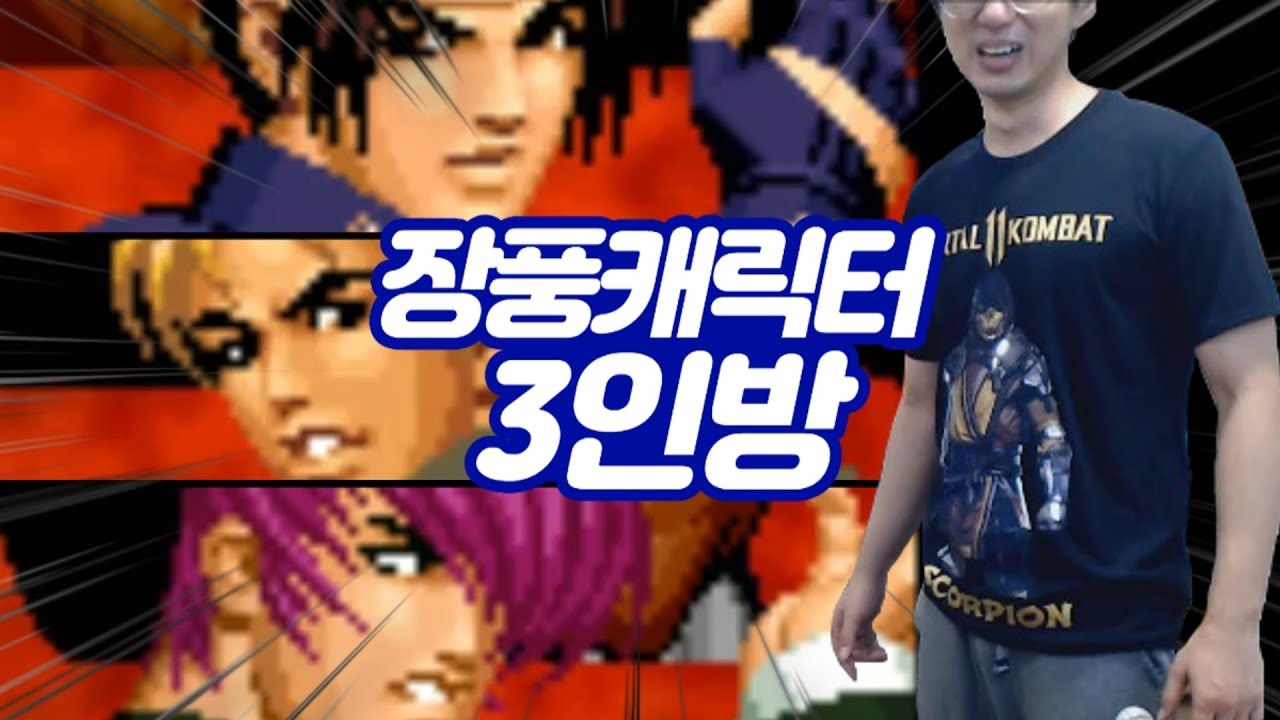 [케인 킹오브98] 손과 정신을 놓게 만드는 대전 190720