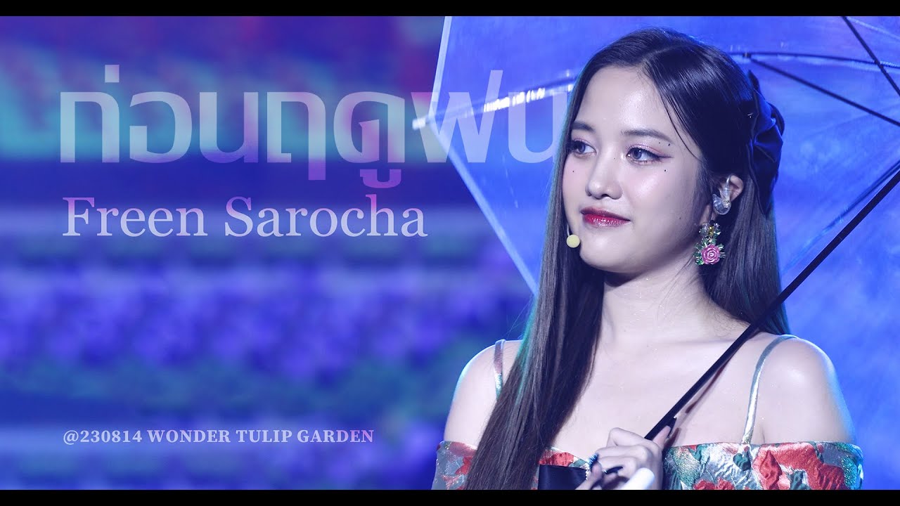 Freen Sarocha - ก่อนฤดูฝน (song by. The Toys) @ 230814 WONDER TULIP GARDEN