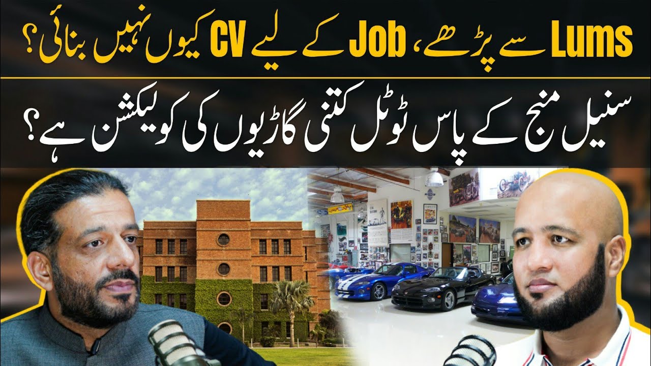 Suneel Munj Vehicles Collection & Education Details | Hafiz Ahmed Podcast